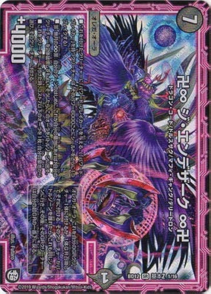 デュエル・マスターズ Amazon.co.jp: Duel Masters DMX11 29/84 Oninaguri The Legend